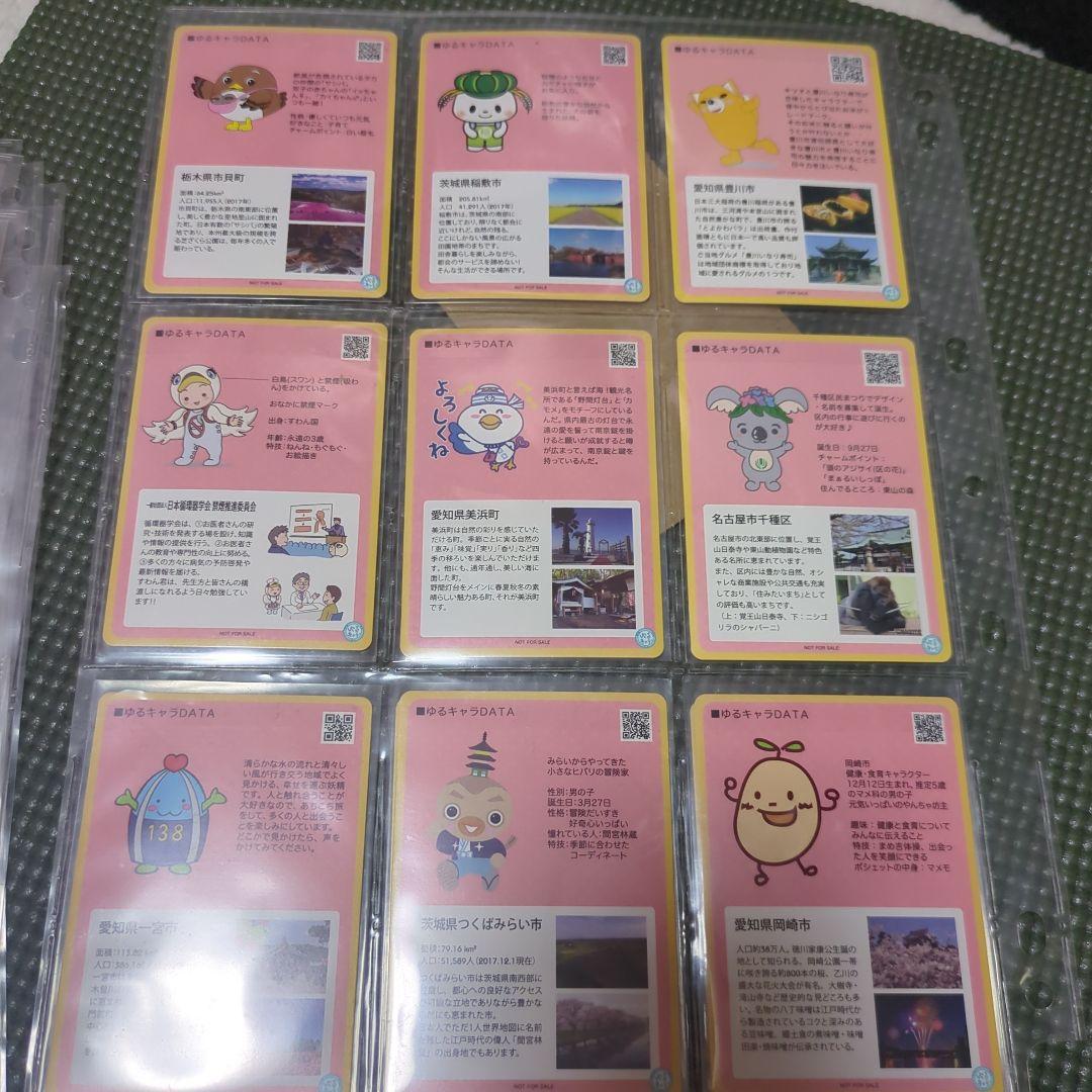び*う様 ゆるキャラトレカ 74枚 セット