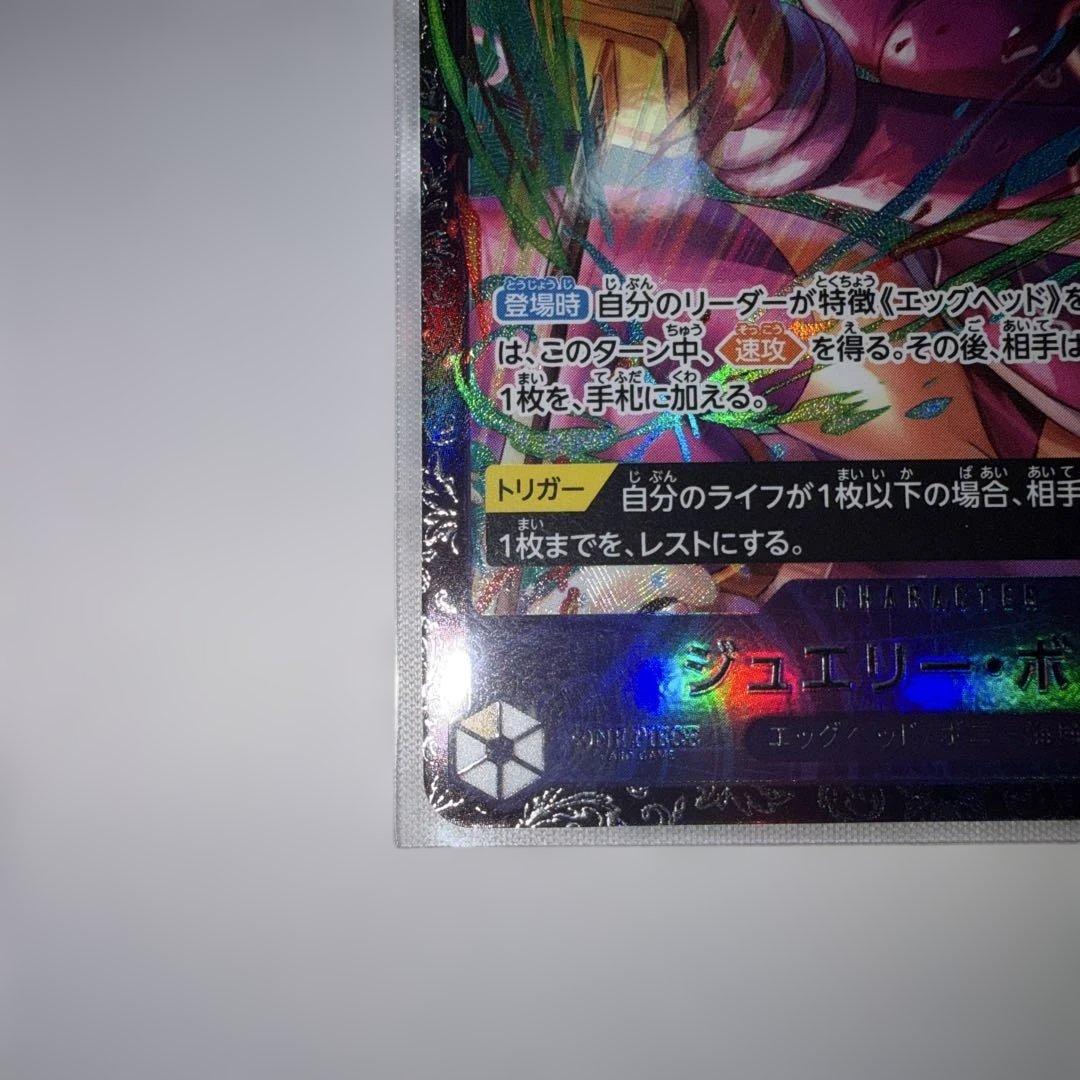 ボニー フラッグシップ ジュエリー・ボニー