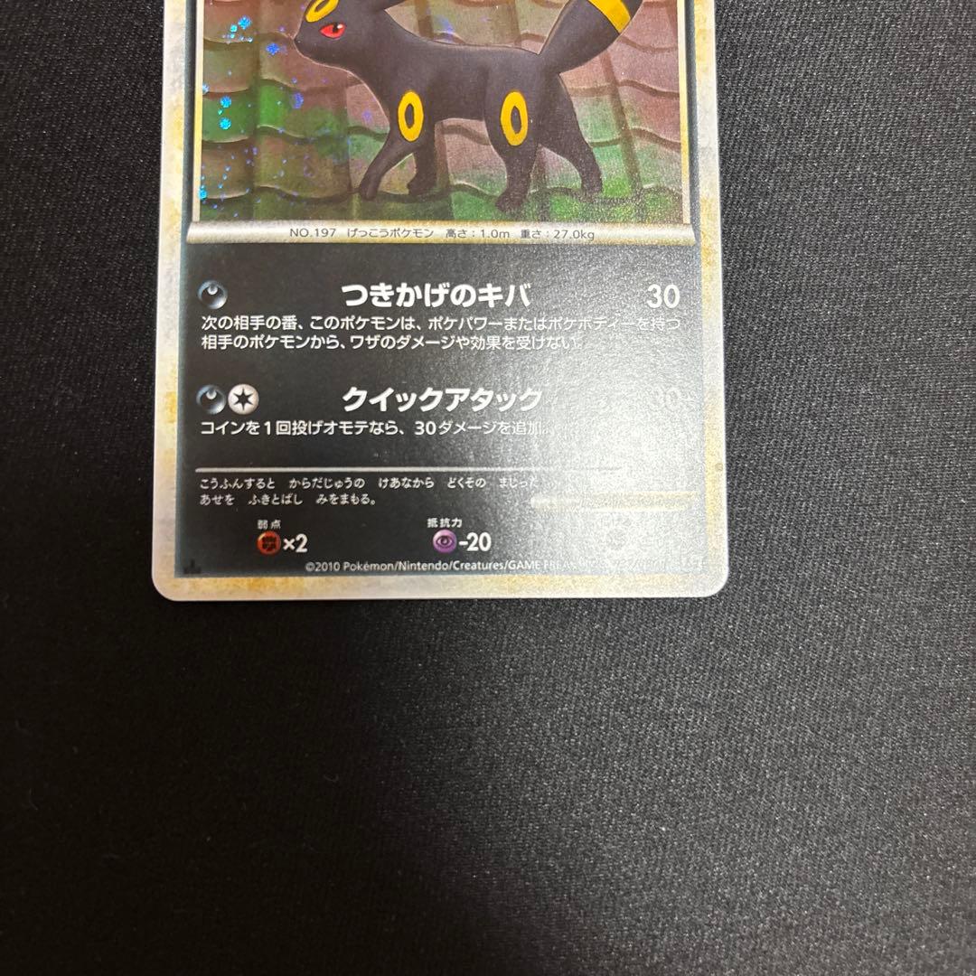 ブラッキー ★ L2 よみがえる伝説 037/080 希少