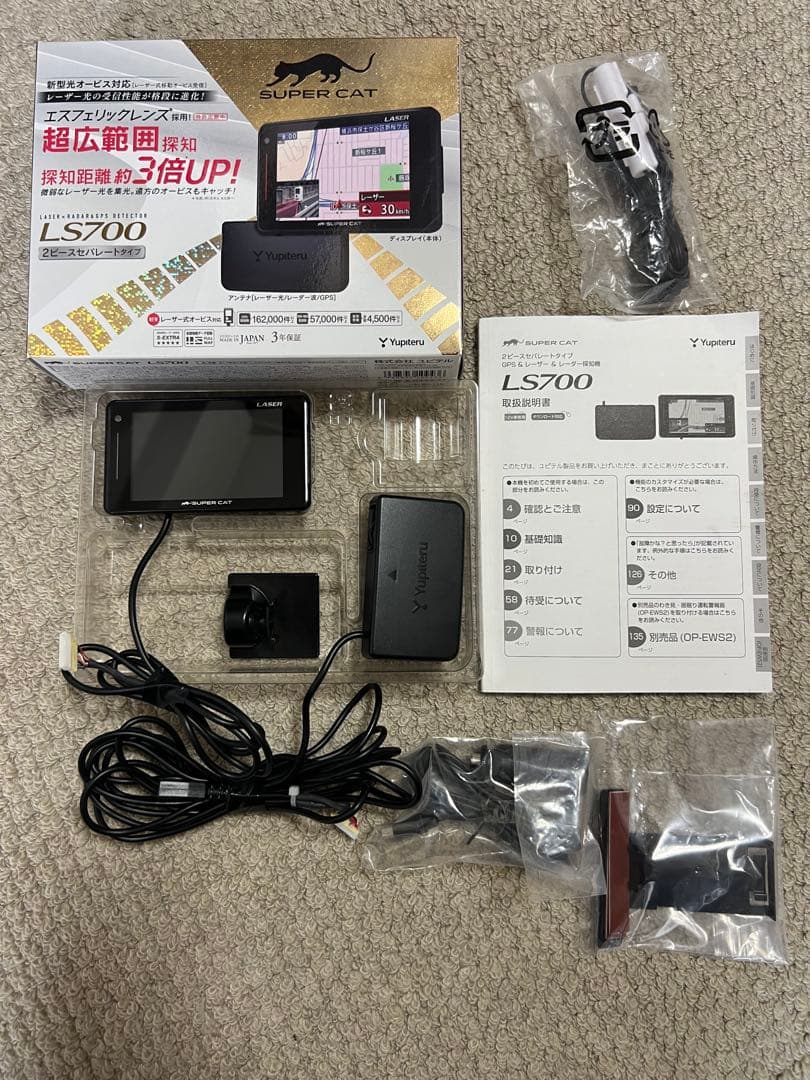 b*b様 ユピテル SUPER CAT LS700 セパレートタイプ