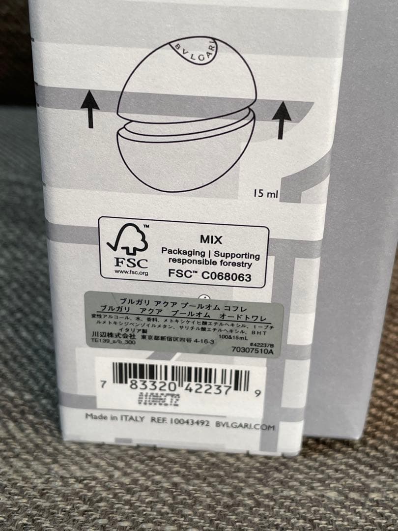 【未使用品】ブルガリ アクア プールオム オードトワレ コフレセット