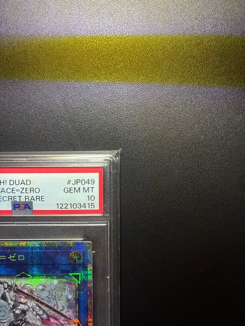 遊戯王 スカイストライカーACE-ゼロ PSA 10