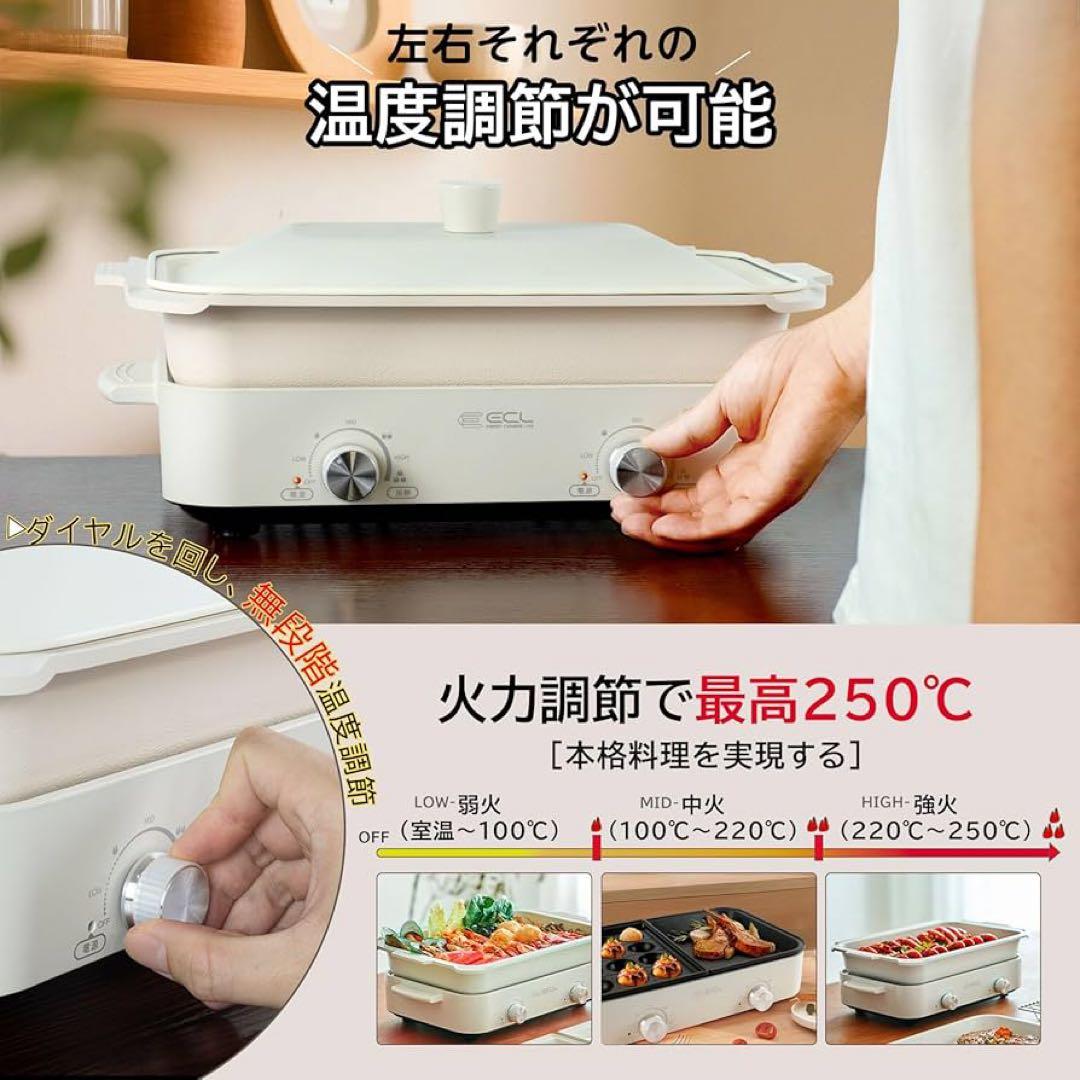 ホットプレート 深鍋 たこ焼き 焼肉 グリル セパレート 多機能調理 250℃