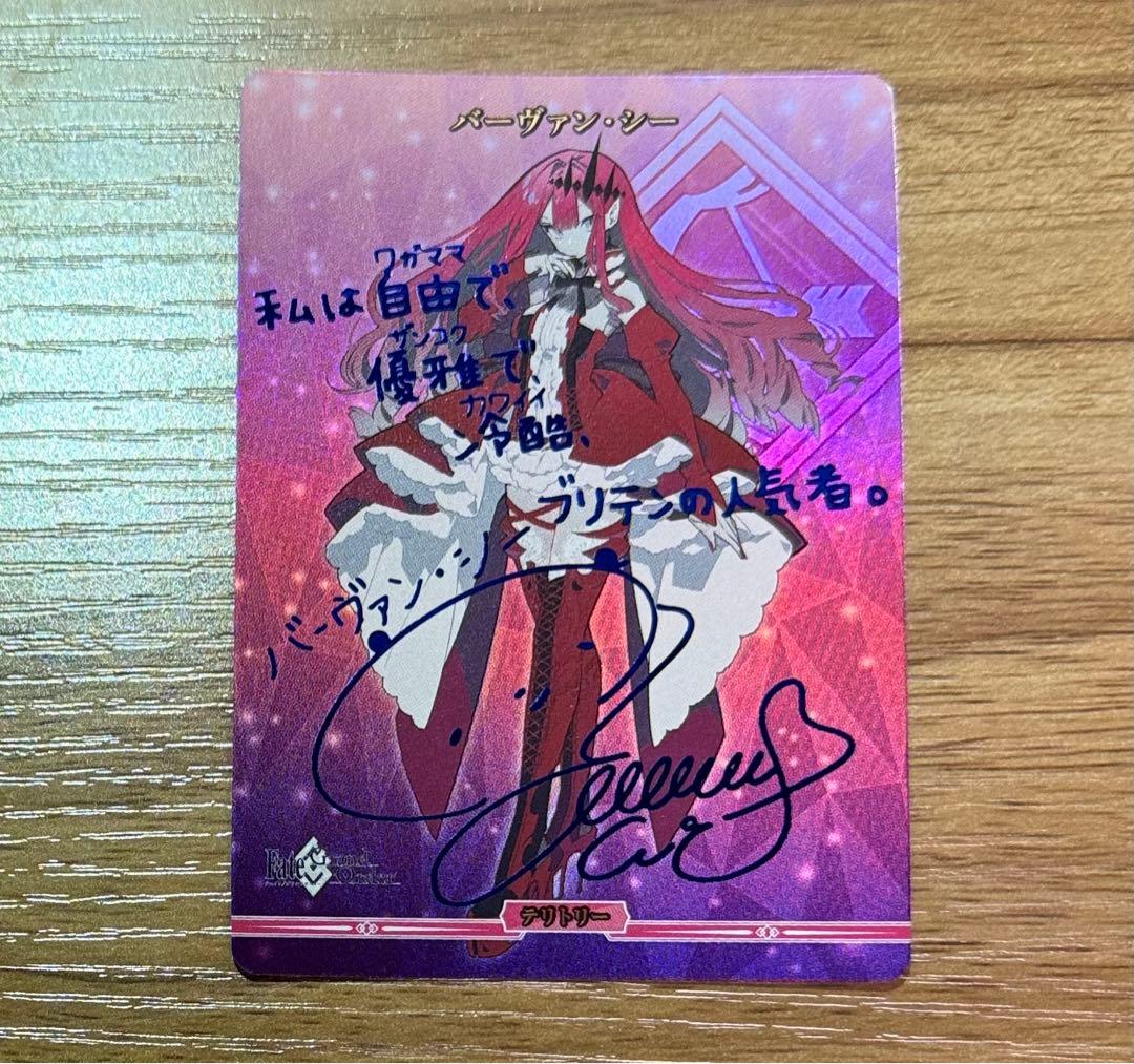 ビルディバイド Fate FGO サイン バーヴァンシー/理想の國、ブリテン