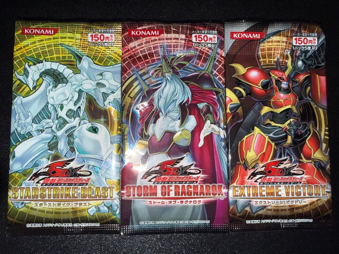 遊戯王OCG 未開封12パックセット　5dsコンプリート