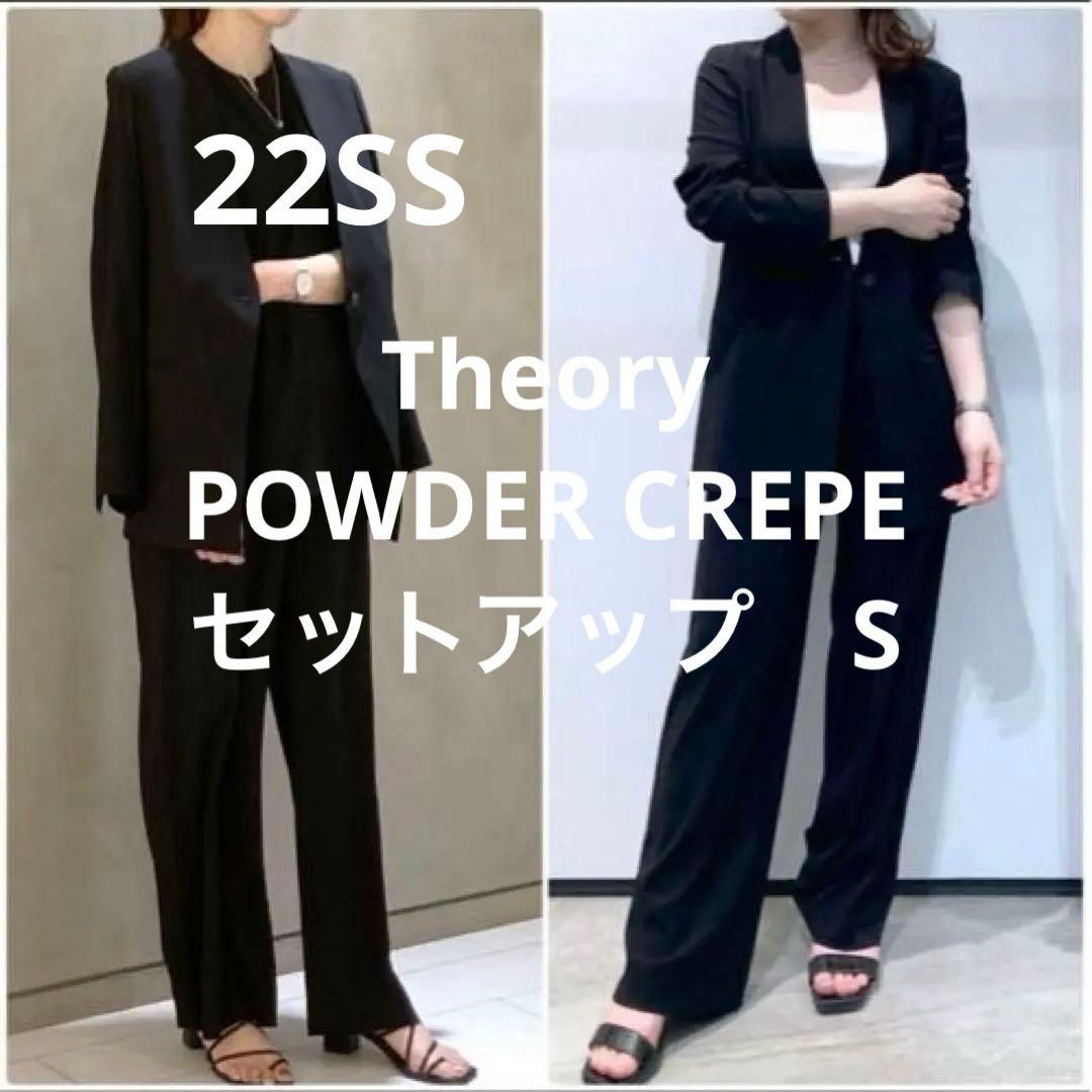 Theory 22SS Powder Crepe ジャケット・ワイドパンツ 黒