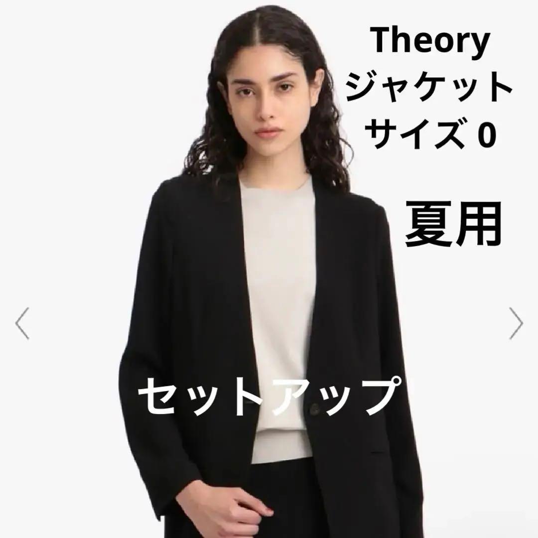 Theory 22SS Powder Crepe ジャケット・ワイドパンツ 黒