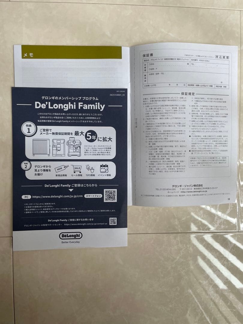 DeLonghi 電気ケトル KBOE1230J-W ポット　ホワイト　未使用品