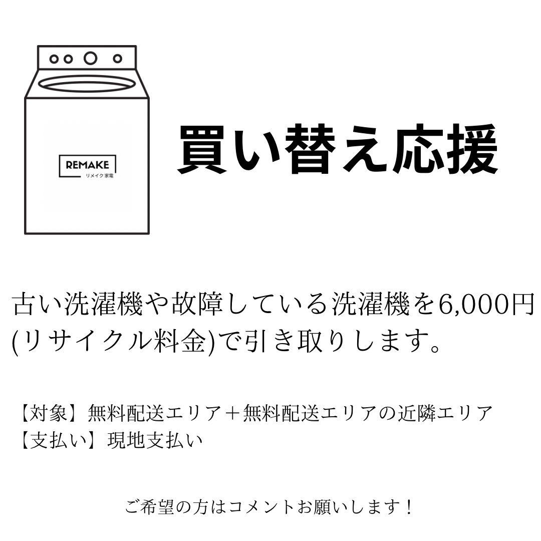 2022年製 洗濯機 一人暮らし 単身用 5kg 保証付 送料無料 アクア 美品