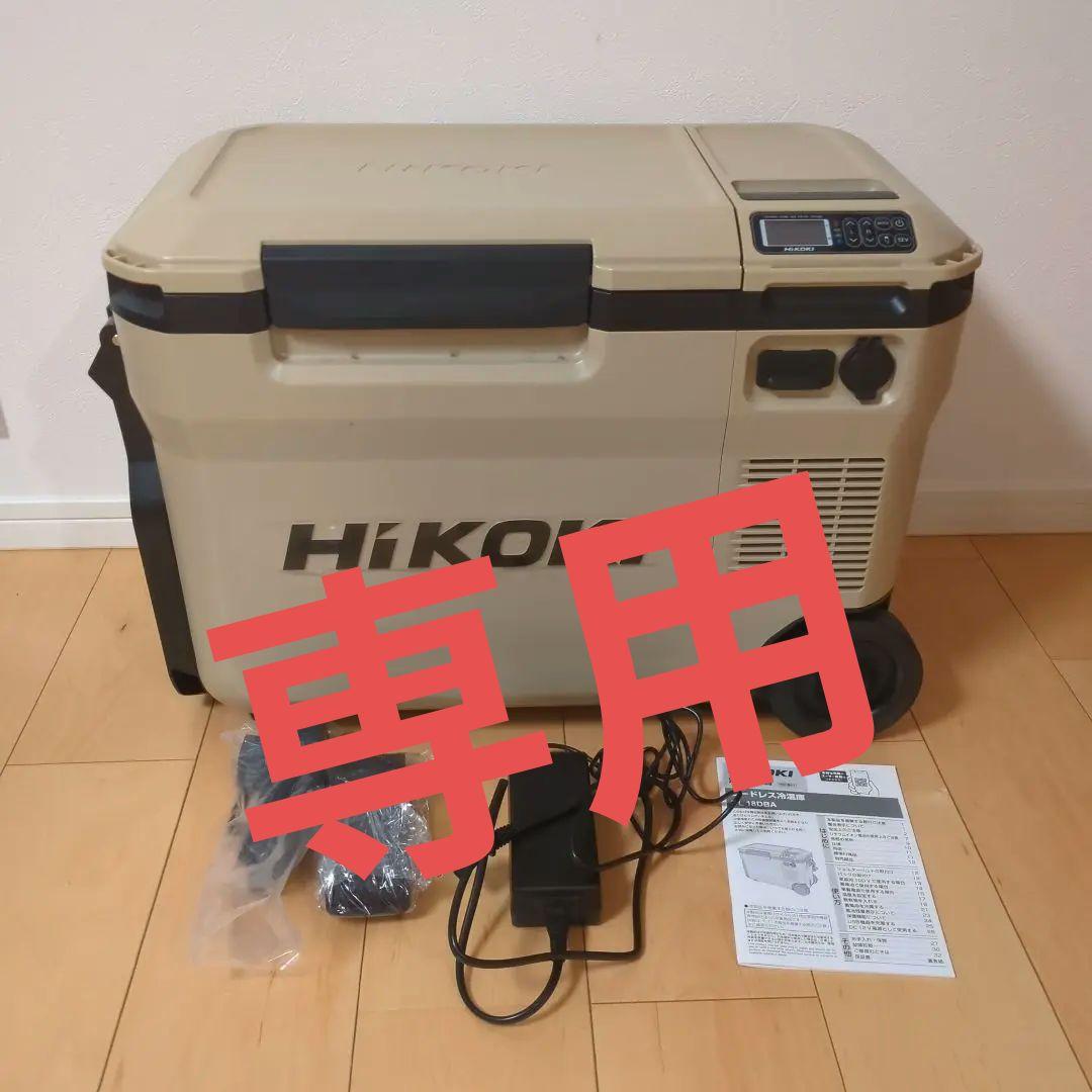 【ｋｅｋｅ】ハイコーキ コードレス冷温庫 UL 18DBA サンドベージュ
