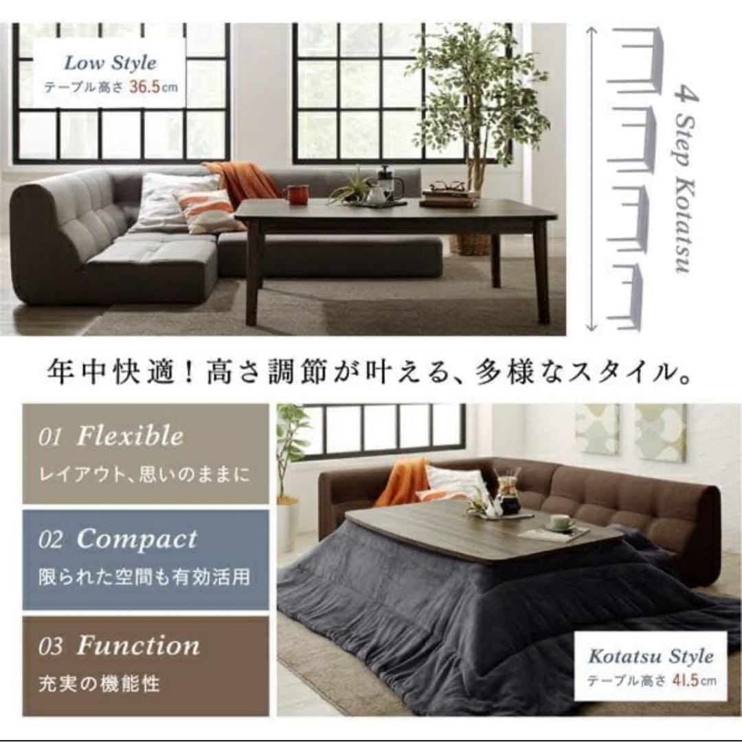 高さが変えられる天然木 高さ調整こたつダイニングテーブル 長方形 ダークグレー