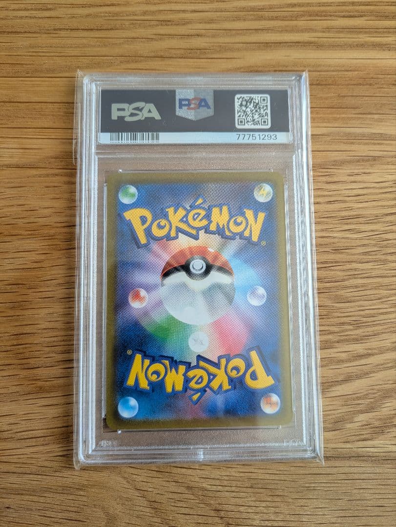 ナタネの活気 SR psa10