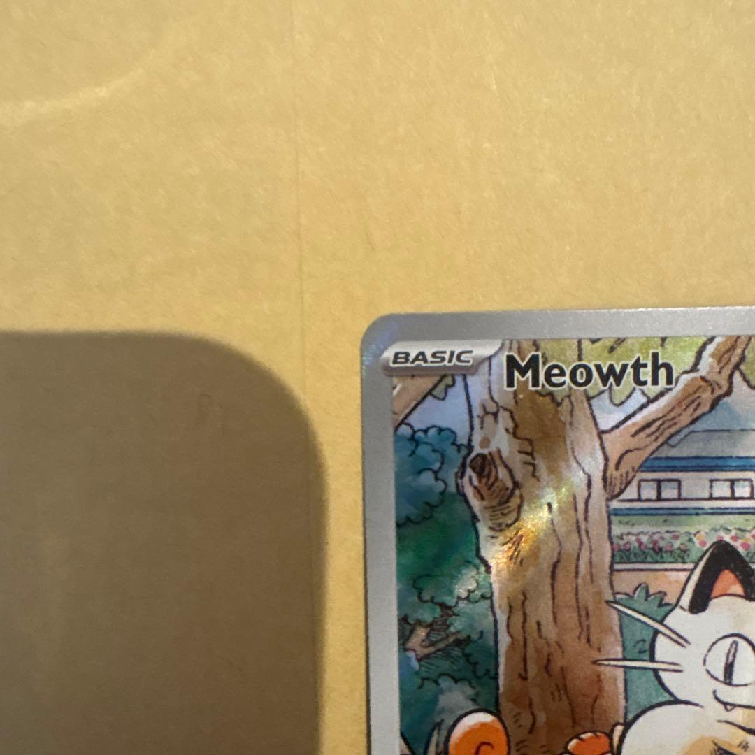 ニャースAR メガエボリューション