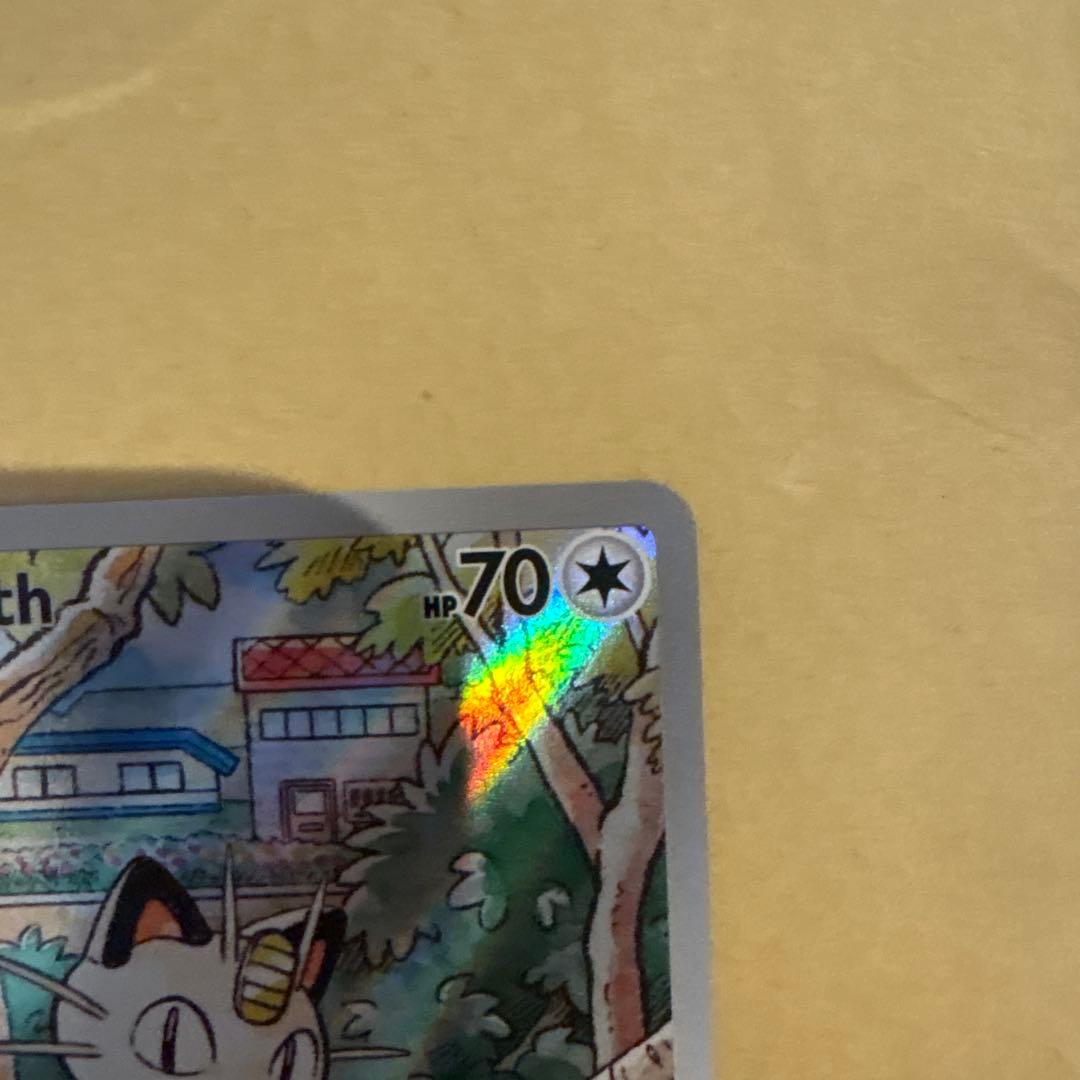 ニャースAR メガエボリューション