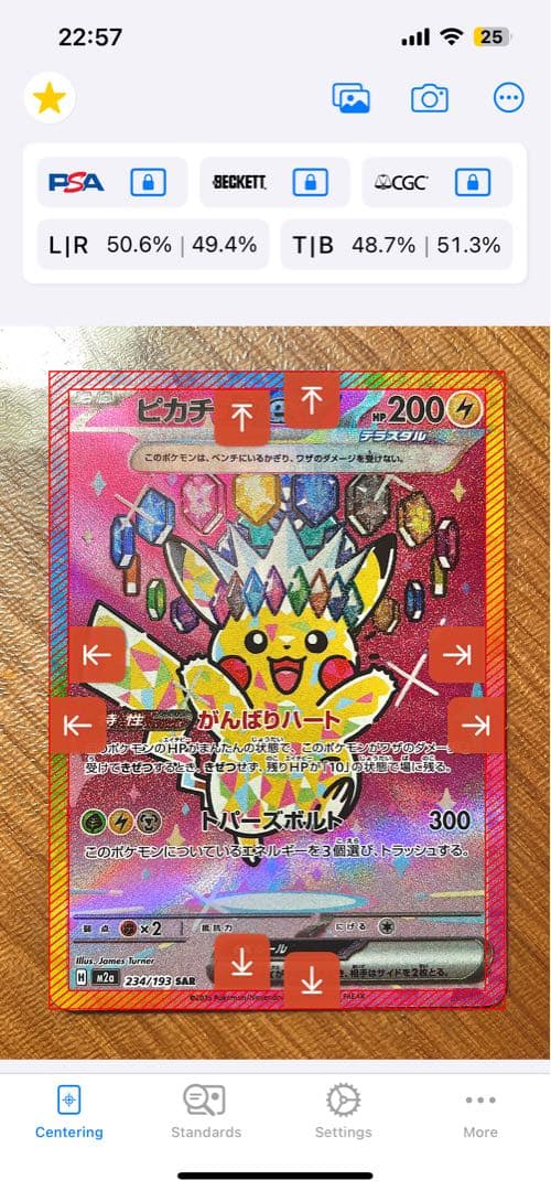 【ポケモンカード】ピカチュウex SAR 【センタリング良好】