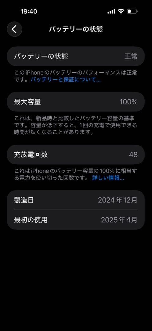 【新品同様】★iPhone 16promax ナチュラルチタニウム 256GB