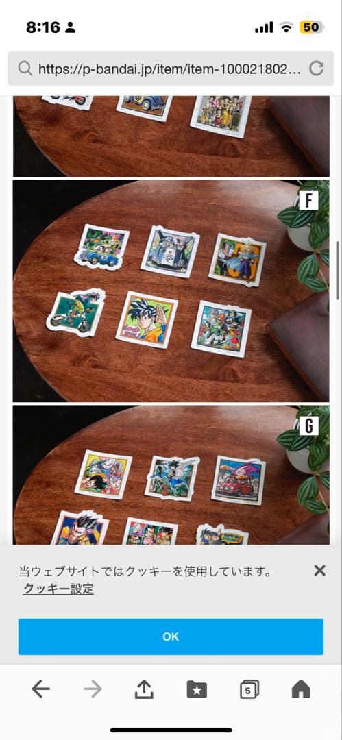 ドラゴンボール ステッカー