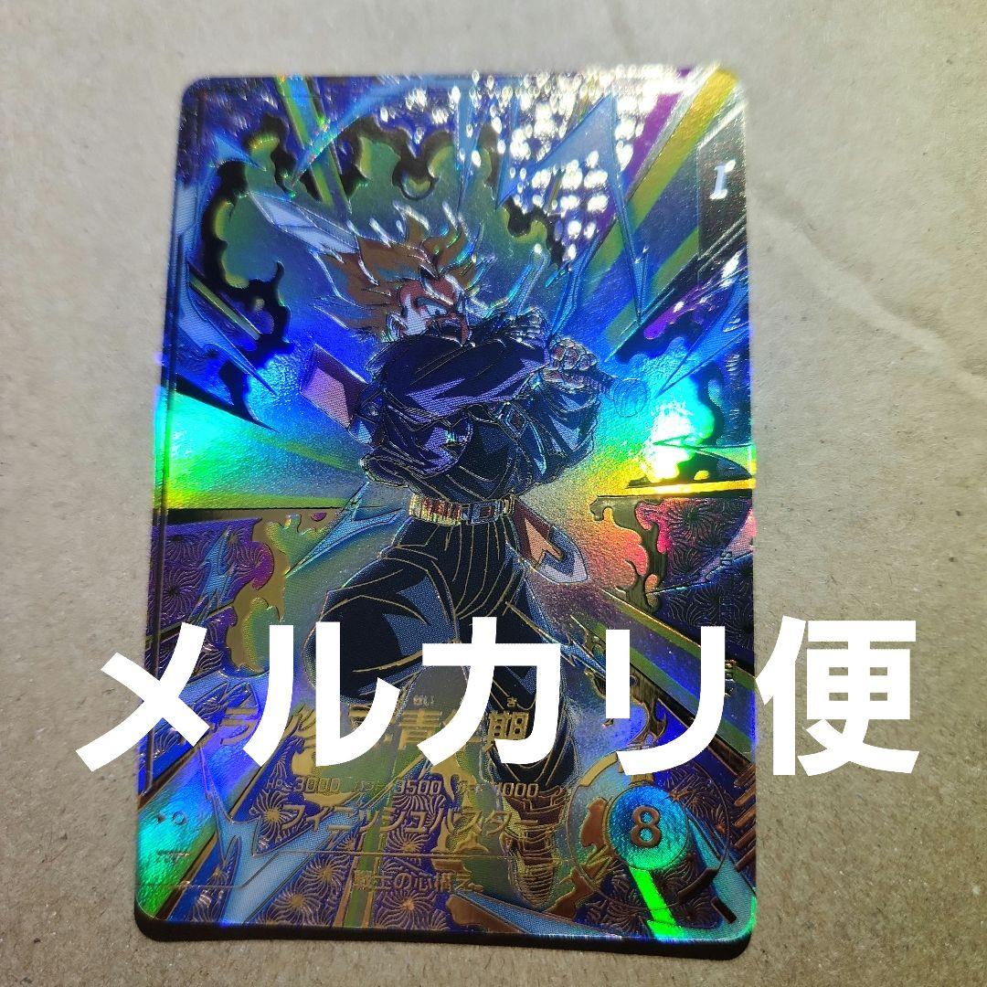 ドラゴンボールスーパーダイバーズ大会プロモパラレルトランクス青年期 希少美品