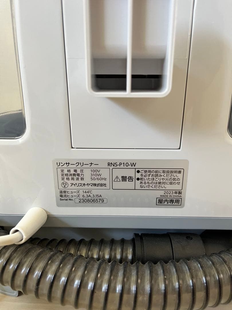 t*★様 アイリスオーヤマ リンサークリーナー 自動ポンプ式モデル