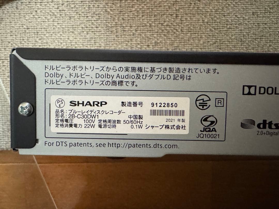 SHARP（シャープ）ブルーレイレコーダー 2B-C30DW1 2021年製