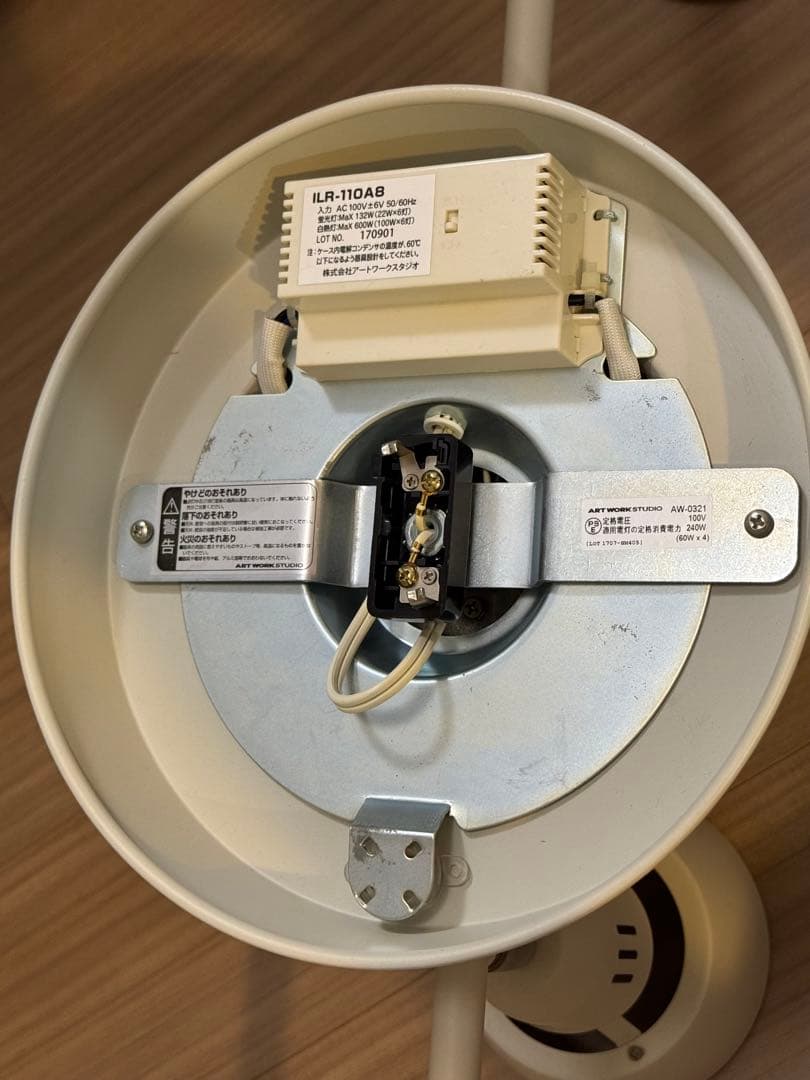 ART WORKSTUDIO シーリングランプAW-0321 ILR-110A8