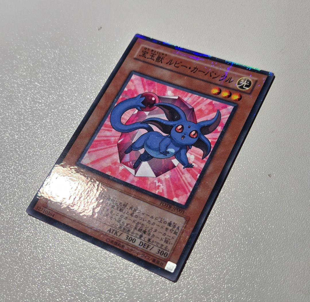 遊戯王 宝玉獣ノーマルパラレル(ベンダー版)6枚セット