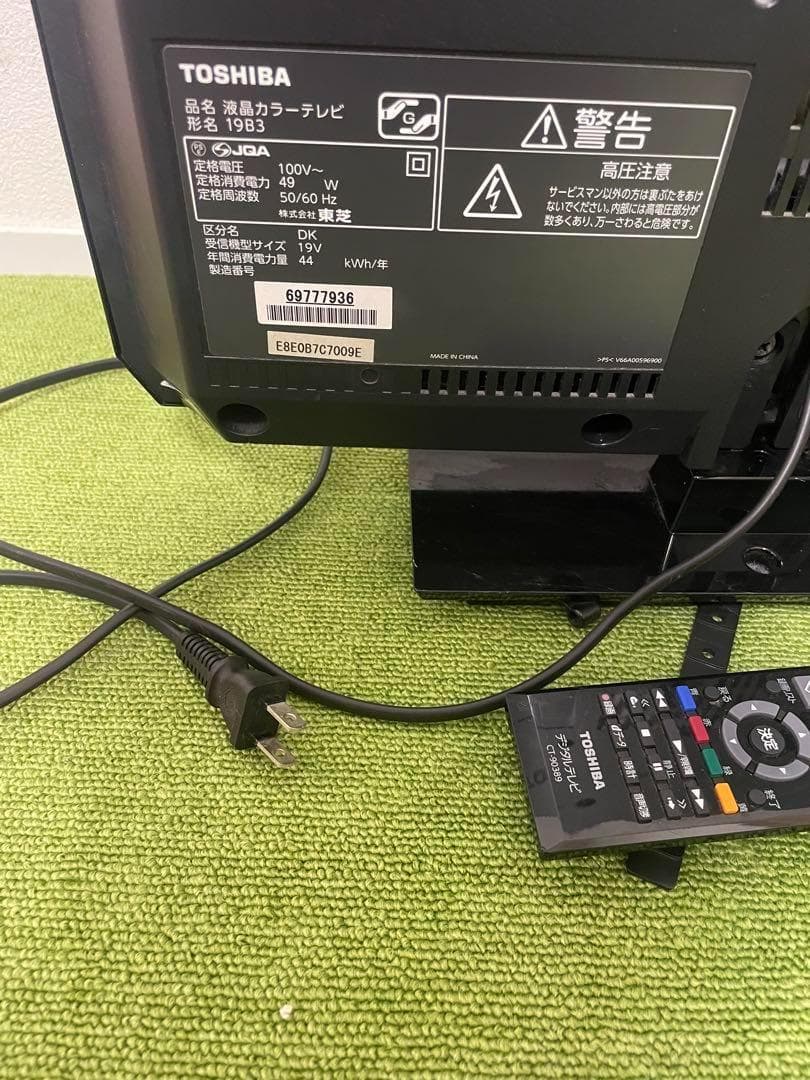 TOSHIBA REGZA 19B3液晶テレビ リモコン付
