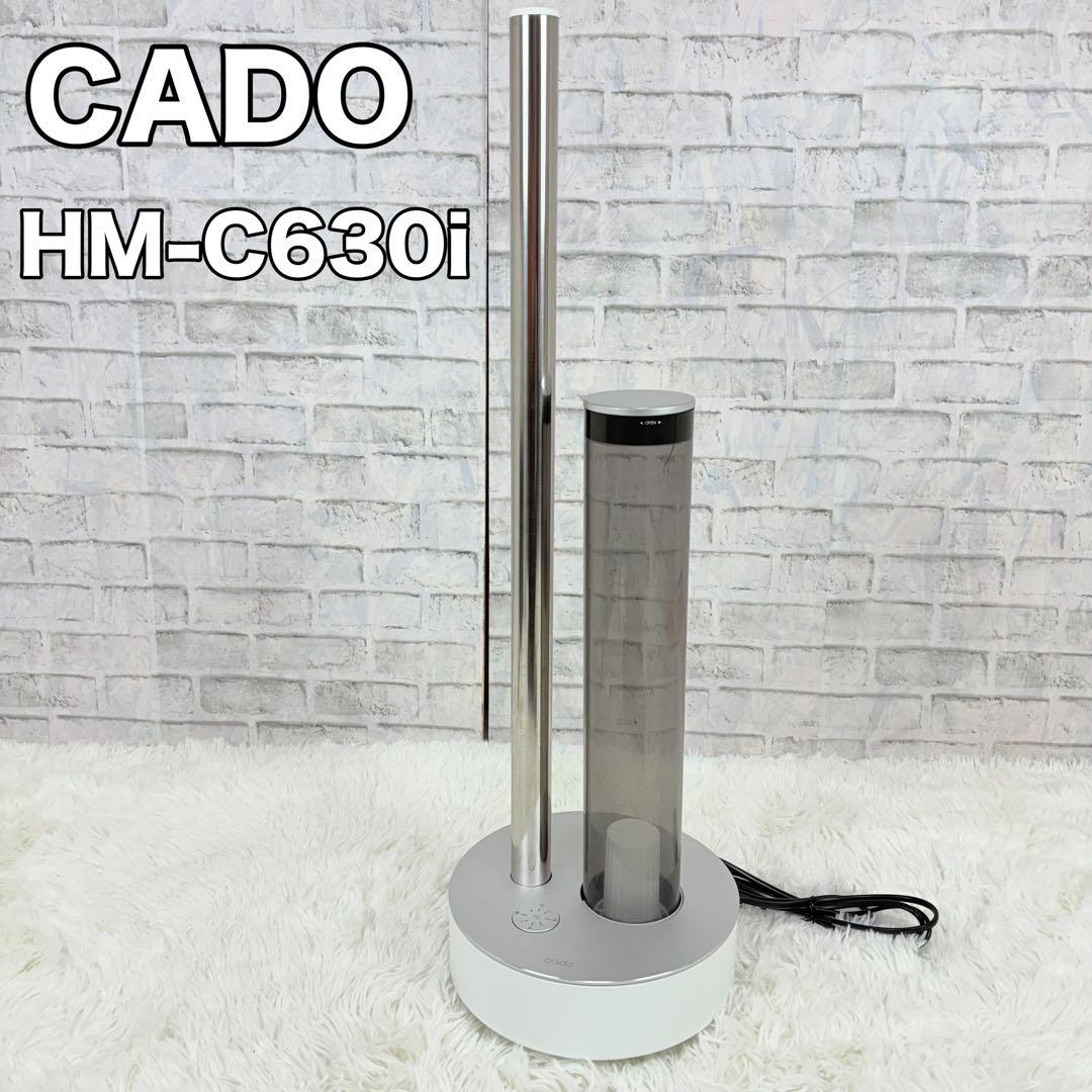 CADO HM-C630i 加湿器 2020年製 カドー 超音波式加湿器