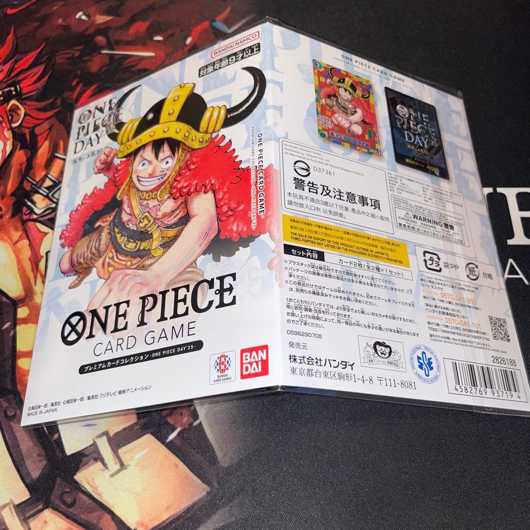 ワンピースカード　ワンピースデイ 2025 未開封　プレミアムカードコレクション