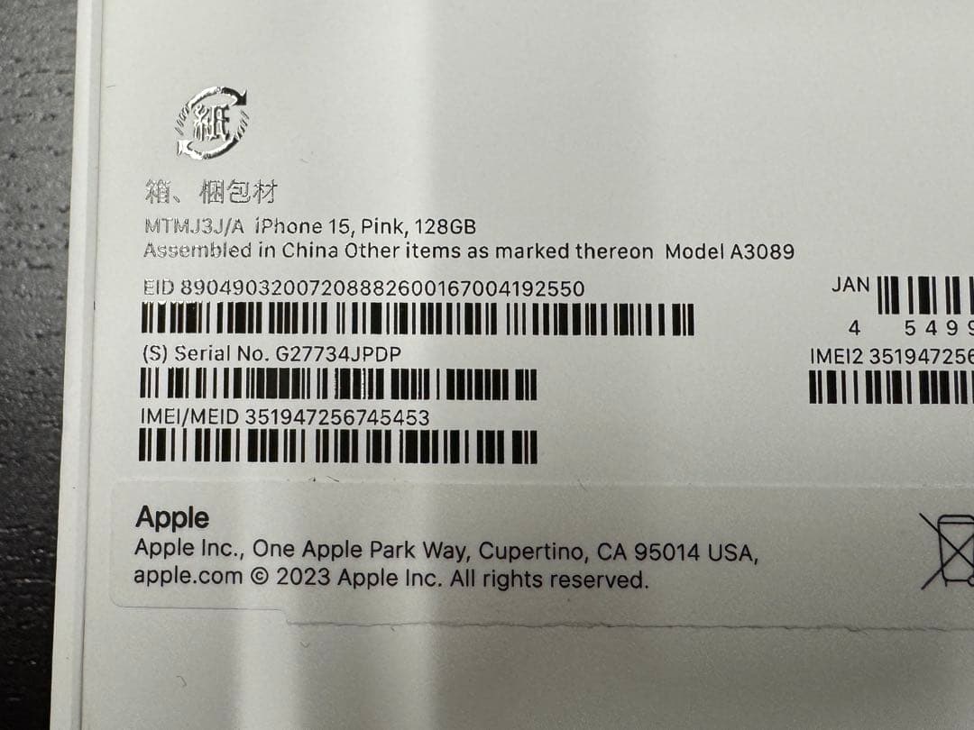 Apple iPhone 15 ピンク 128GB 中古 本体 SIMフリー