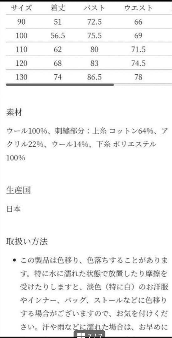 【美品】ミナペルホネン セレモニーワンピースyula 130cm 入学式七五三