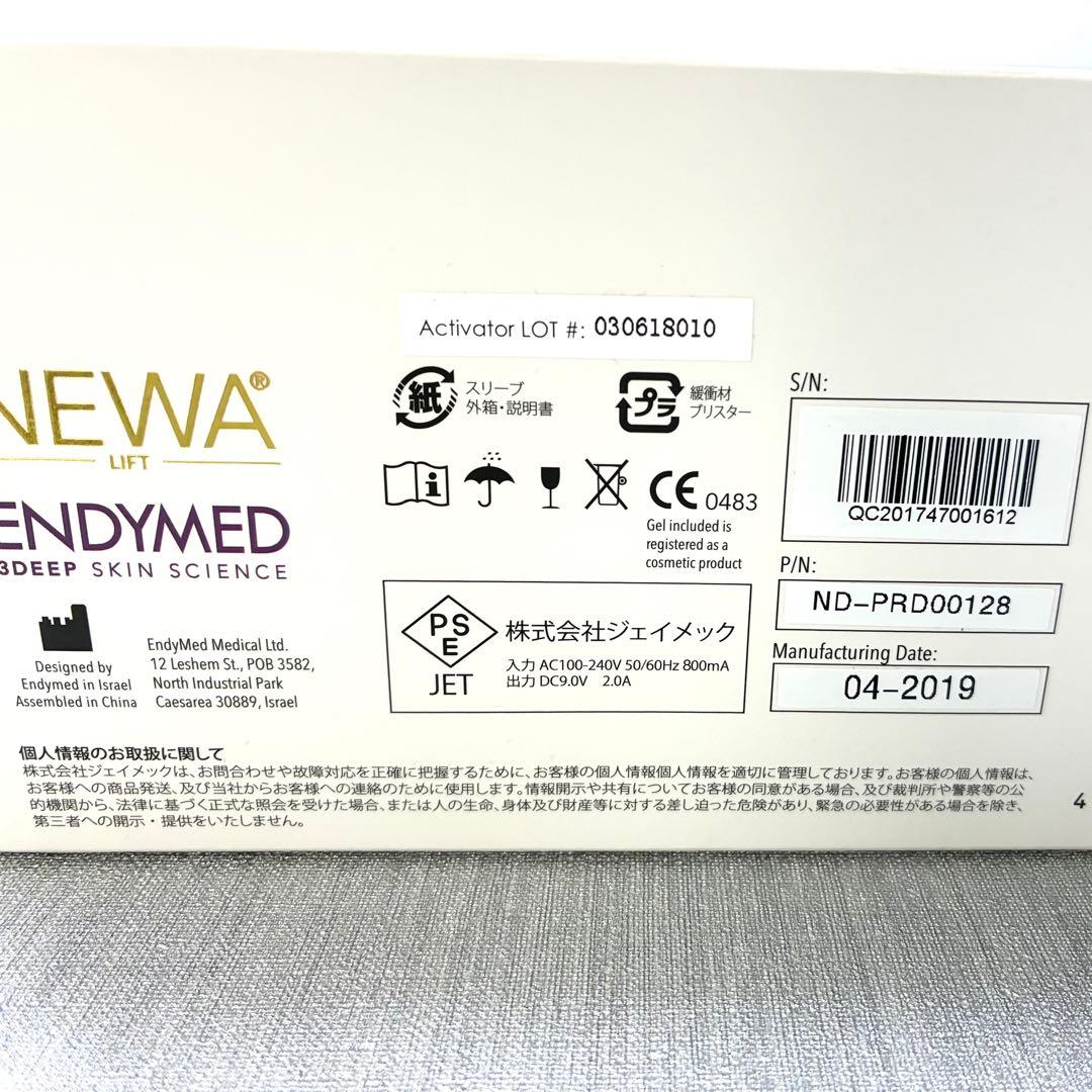 NEWAリフト★ニューワリフト★美顔器★箱、説明書、ポーチ付き