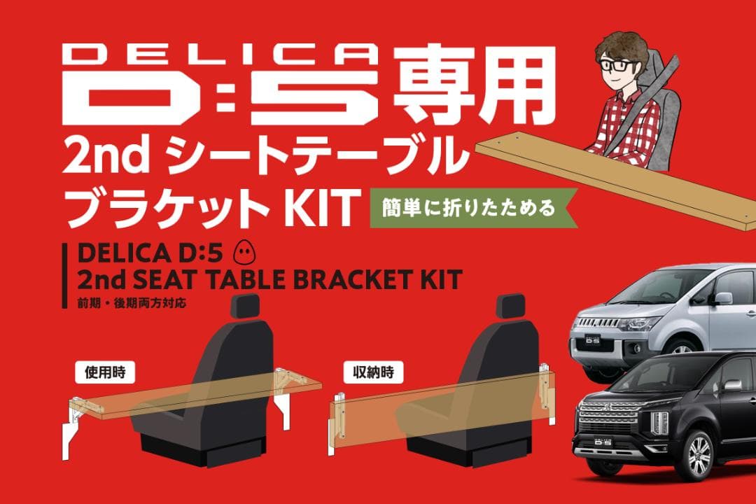 [100] 折り畳み2ndシートテーブルALLセット（前期・後期対応）