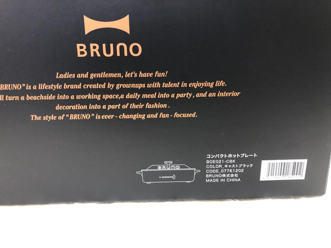 限定カラー！BRUNOコンパクトホットプレート