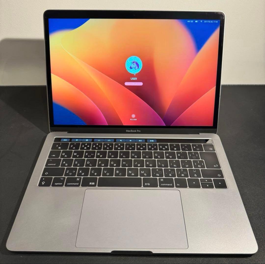 【美品中古】MacBook Pro 2017(13.3’) ＋オマケ