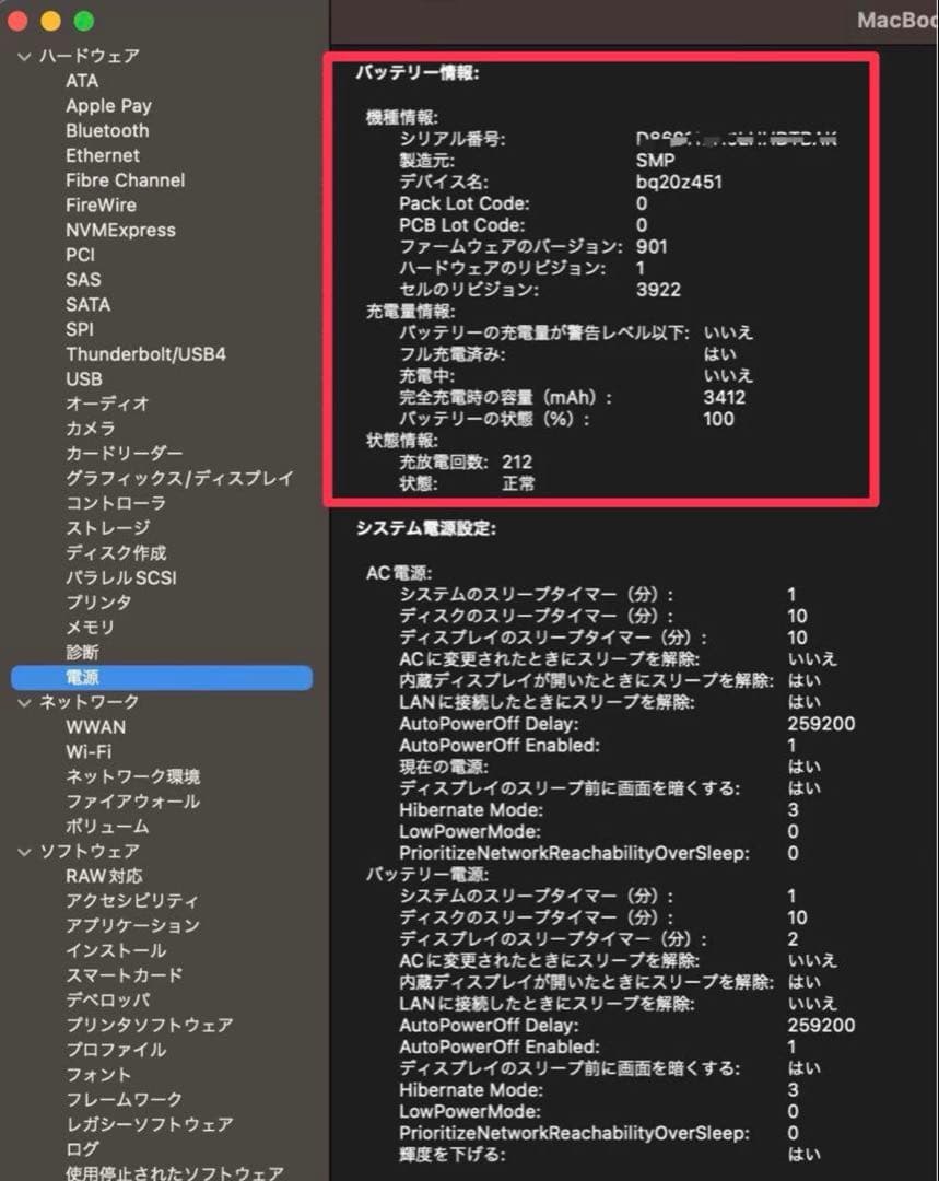 【美品中古】MacBook Pro 2017(13.3’) ＋オマケ