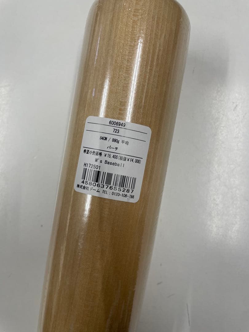 な*さ様 新品 アンダーアーマー 木製バット バーチ 84cm 880g平均 ナ