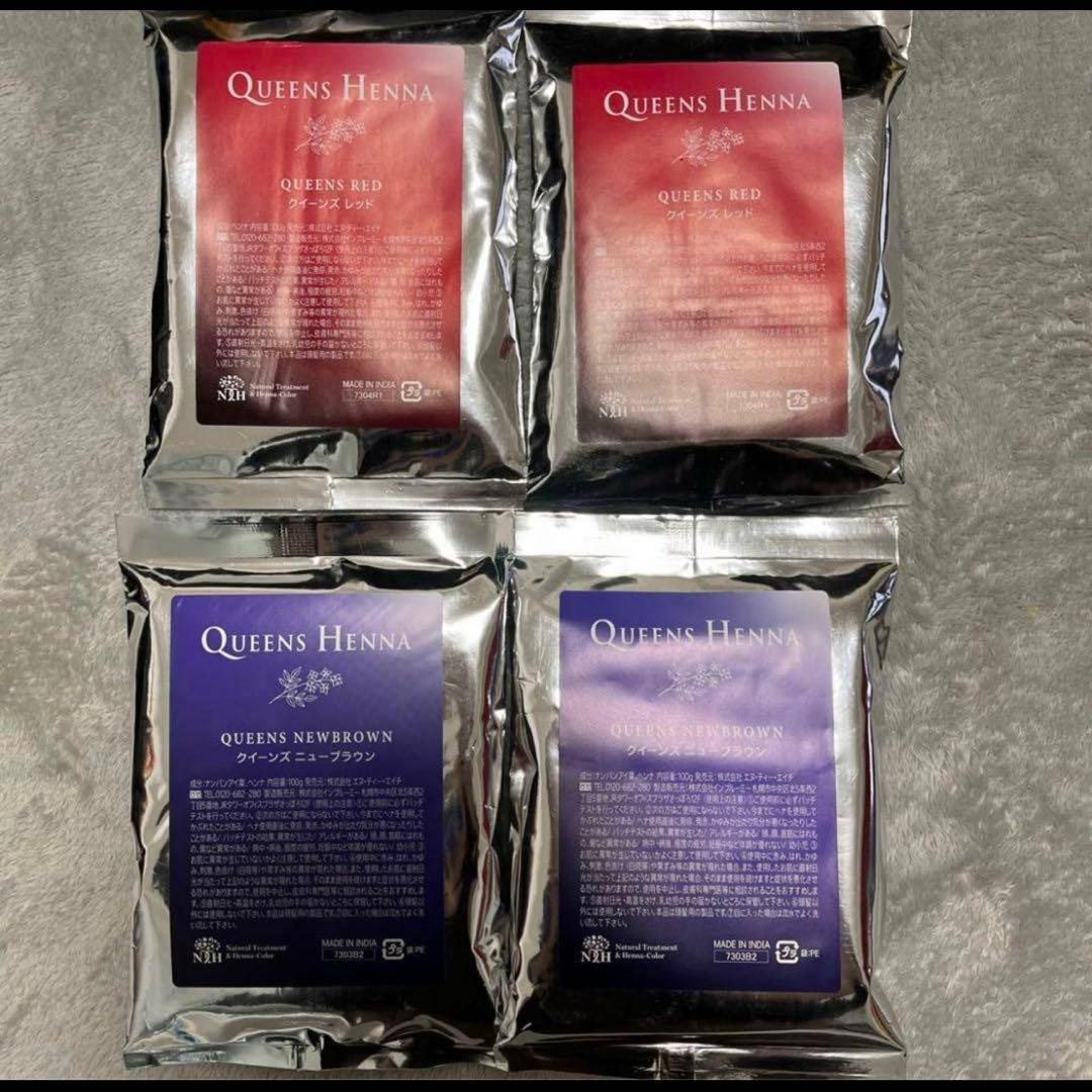 クイーンズヘナレッド2袋ブラウン2袋