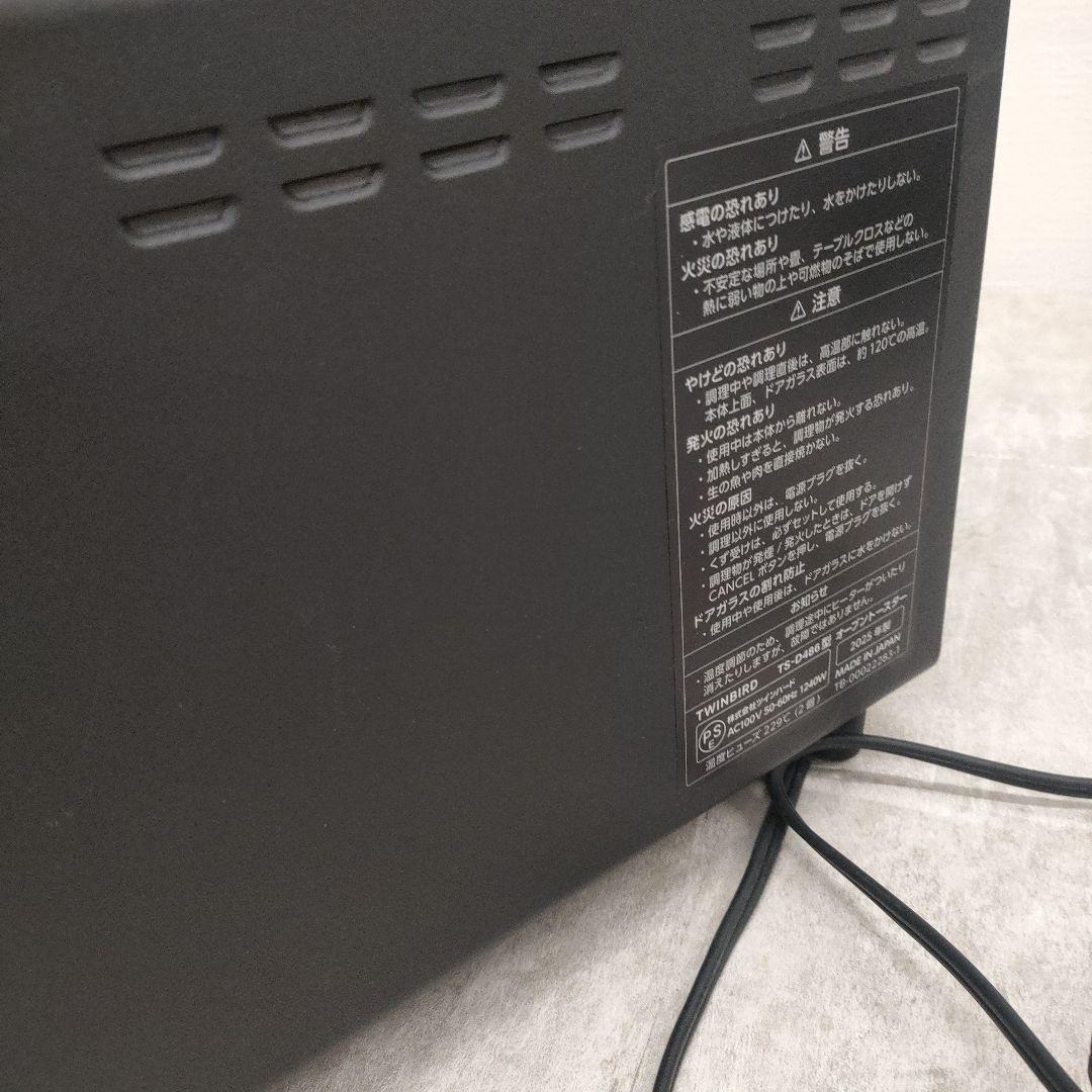 TWINBIRD トースター TS-D486ブラック　匠ブランジェトースター