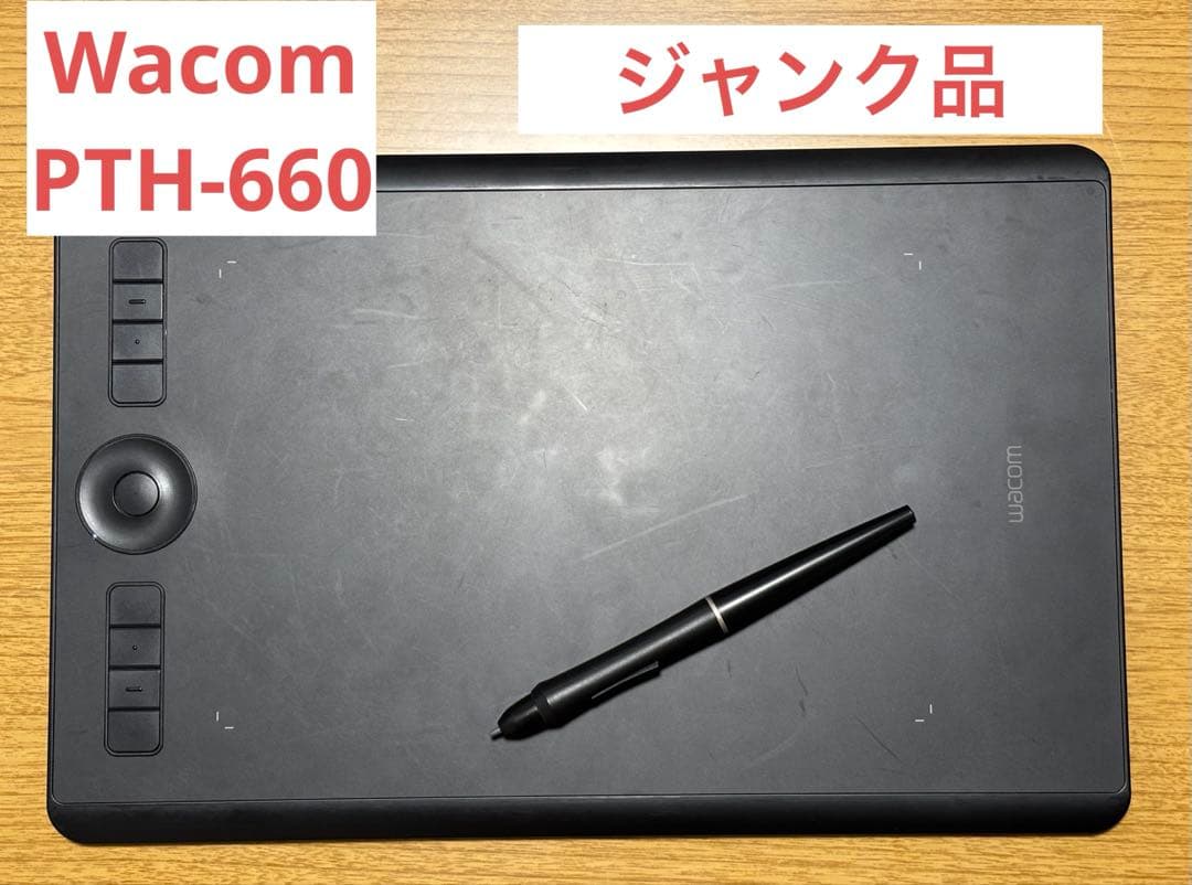 Wacom Intuos Pro PTH-660 【ジャンク】