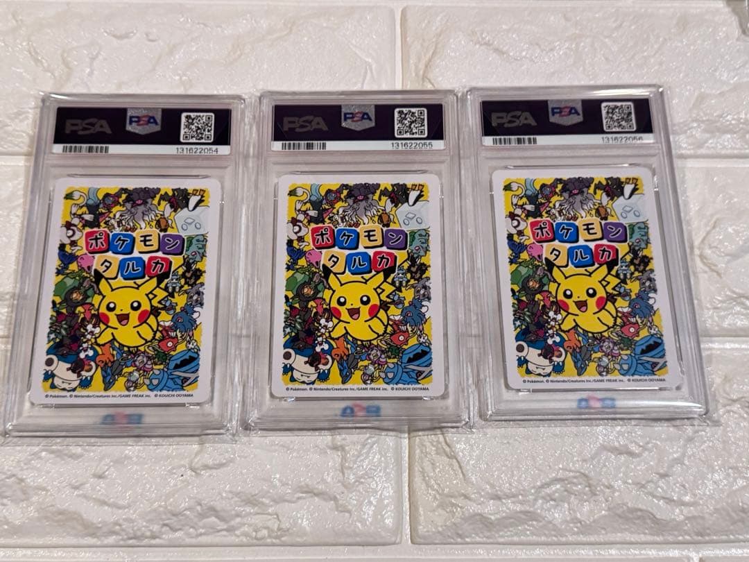 PSA10 3連番　ポケモンタルカ　フシギダネ、ヒトカゲ、ゼニガメ　セット