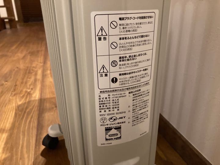 電気ヒーター DeLonghi H770812EFSN-GY