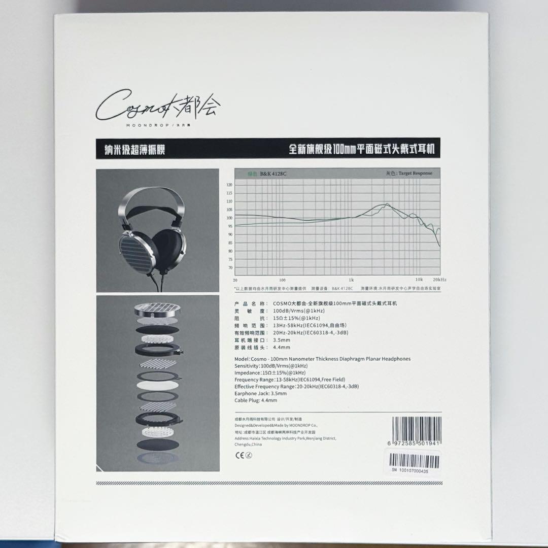 水月雨(MOONDROP) 大都会 COSMO 開放型ヘッドホン