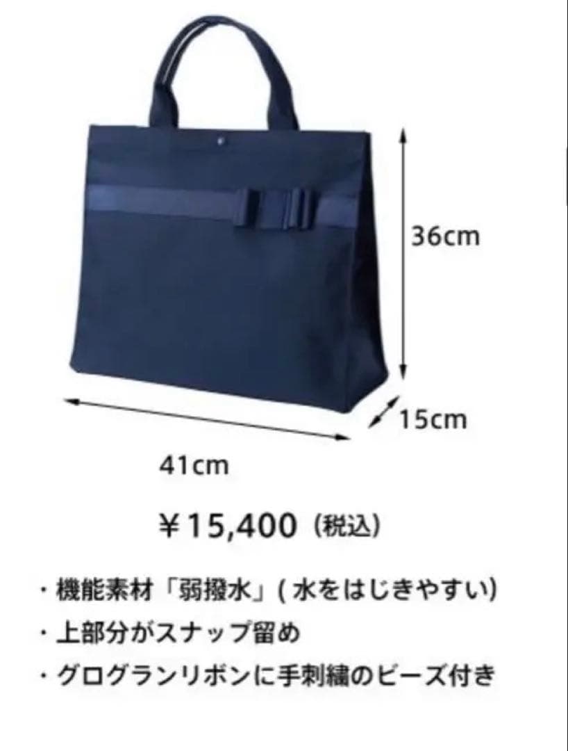 familiar リボン付きトートバッグ