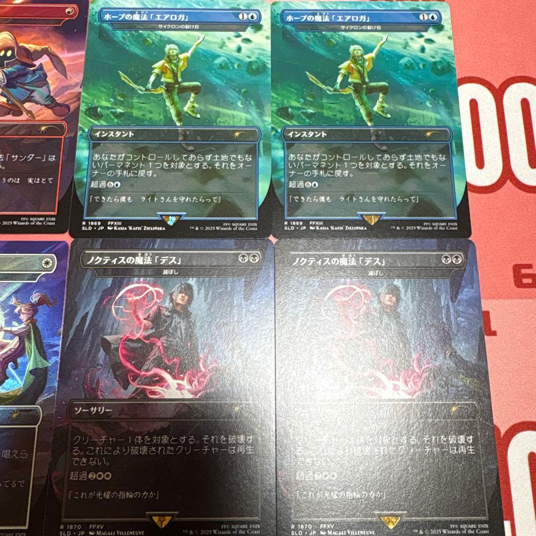 MTG 日本語 Secret Lair Grimoire 各2枚セット