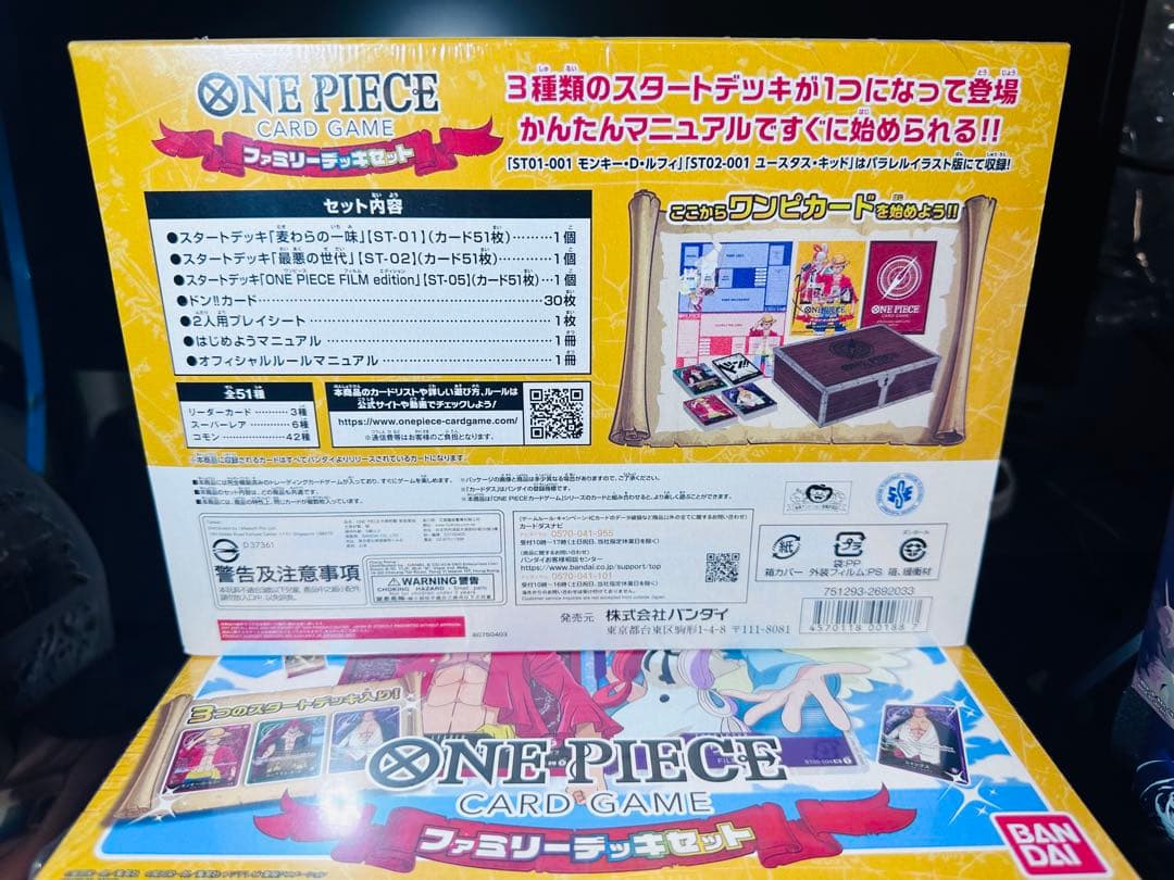 ONE PIECE カードゲーム ファミリーパーティセット