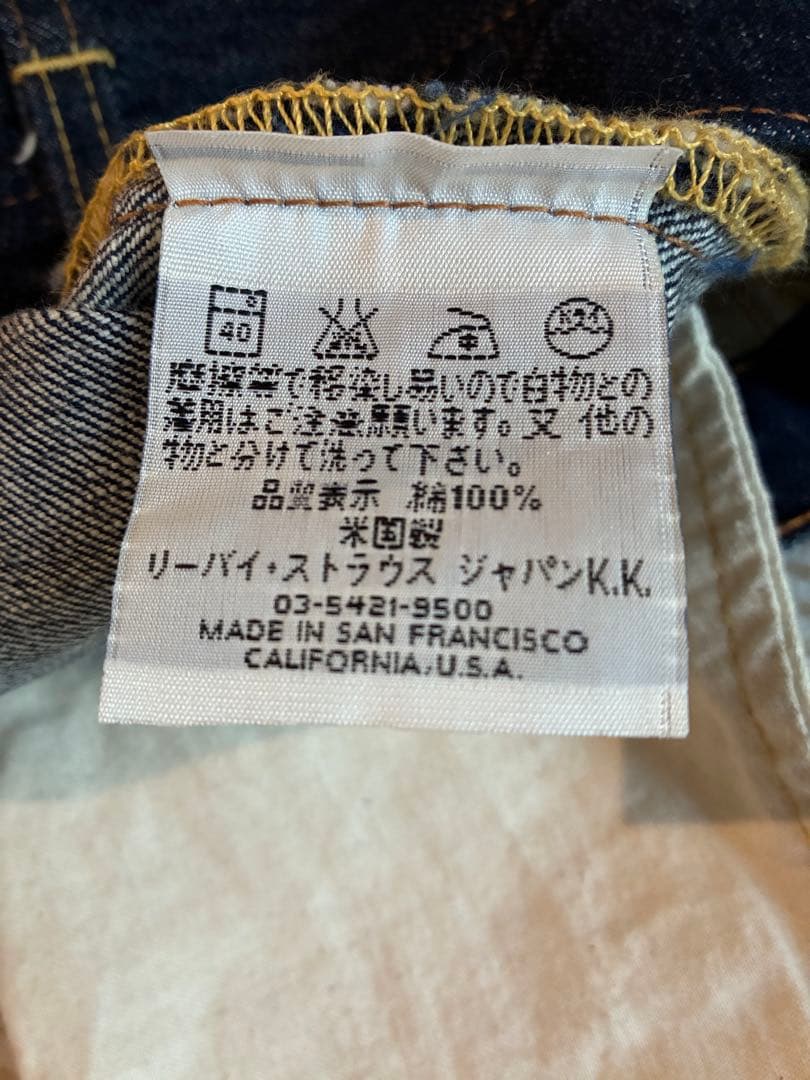 真紺　Levi's 555 90年代　バレンシア工場　517