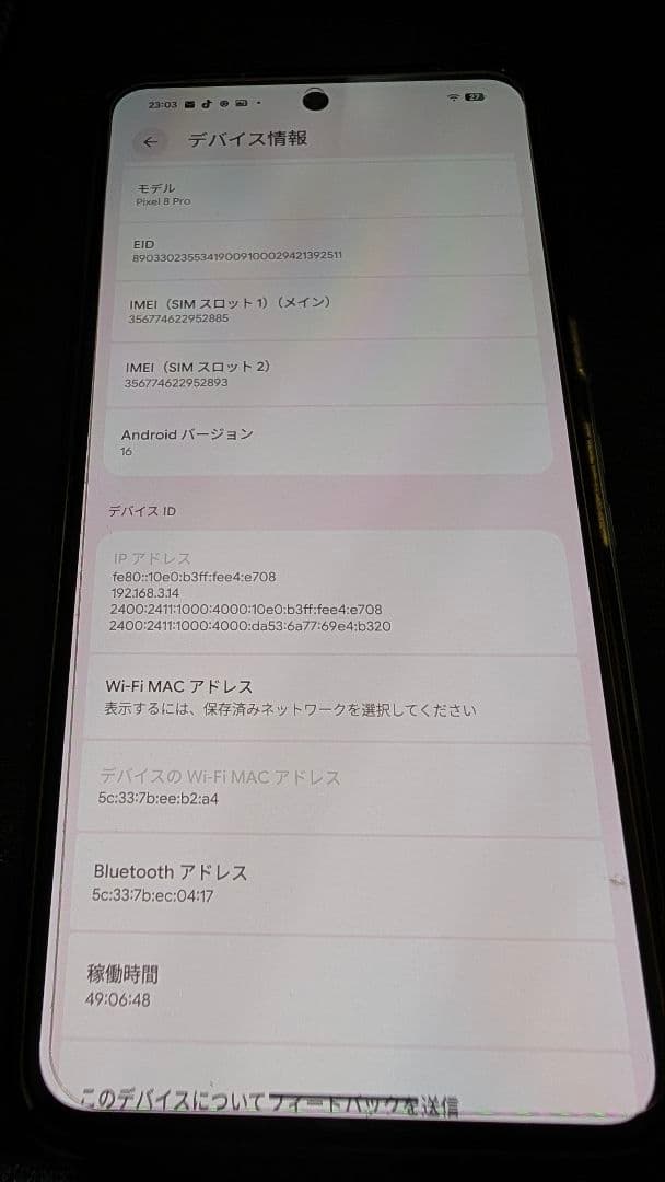 Pixel 8 pro 256GB SIMフリー 本体