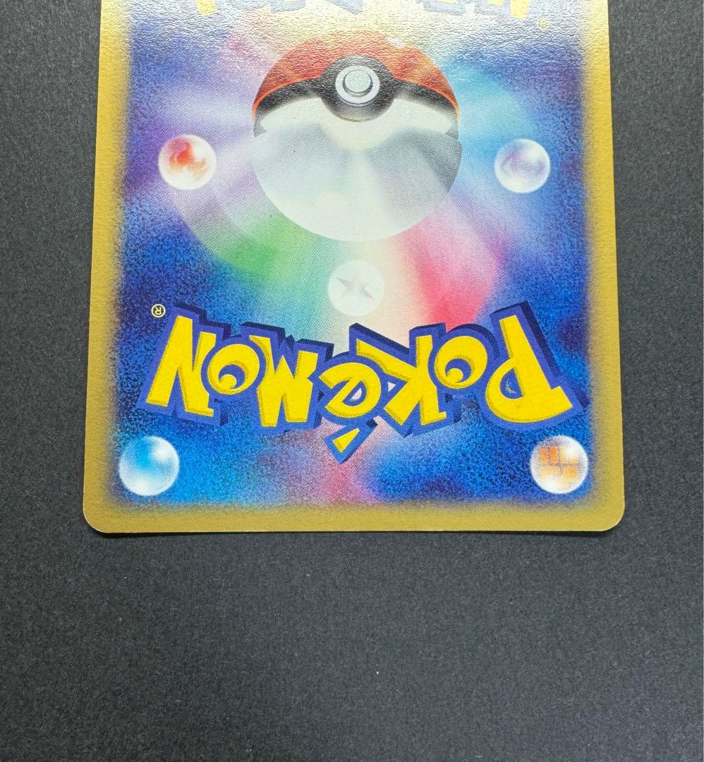 ポケモンカード　カイリューex 038/054