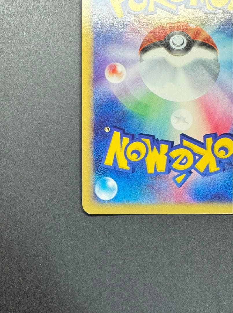 ポケモンカード　カイリューex 038/054